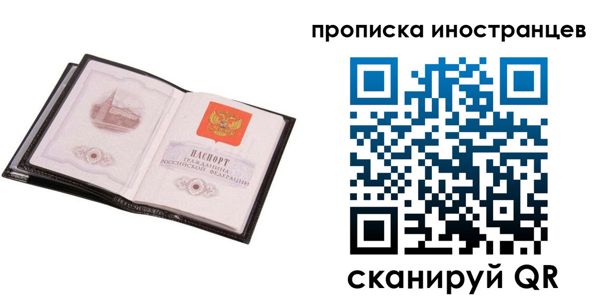временная регистрация адрес в Канске