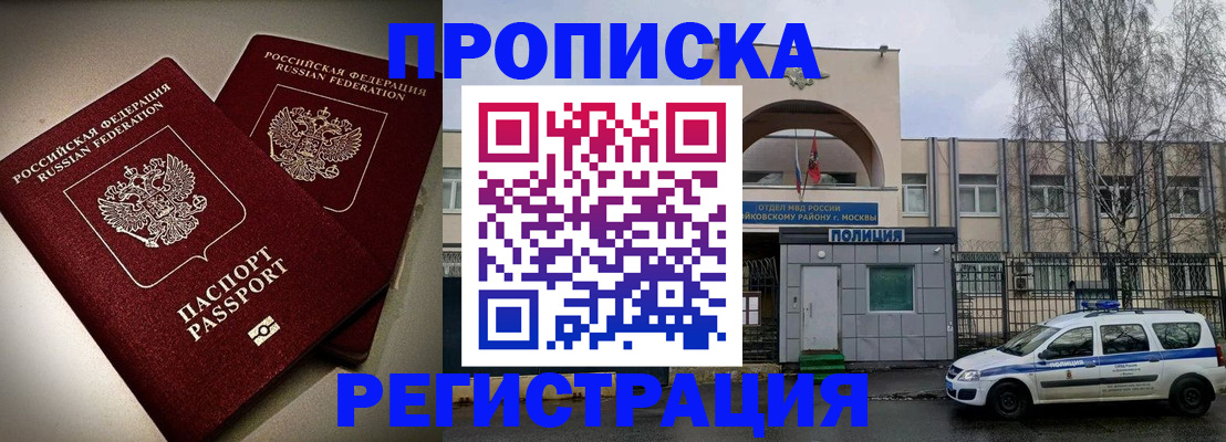 временная регистрация 2025 в Канске